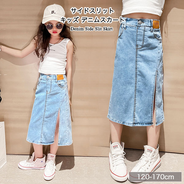 楽天市場】サイドスリット デニム タイトスカート キッズ スカート