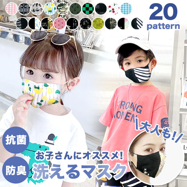 ハンドメイドインナーマスク子供用3枚 接触冷感 子供用 ハンドメイドインナーマスク3枚組 接触冷感生地 迷彩