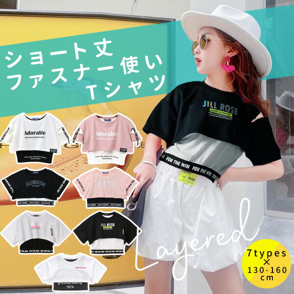 あきな☆！　女の子　子供服　夏服　半袖　Tシャツ　100サイズ　まとめ売り Bee des 【売れ筋TIMESALE】 トップス tシャツ 女の子 子供服