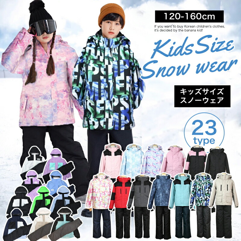 楽天市場】ジュニア スキーウェア 上下 130 140 150 サイズ調整機能