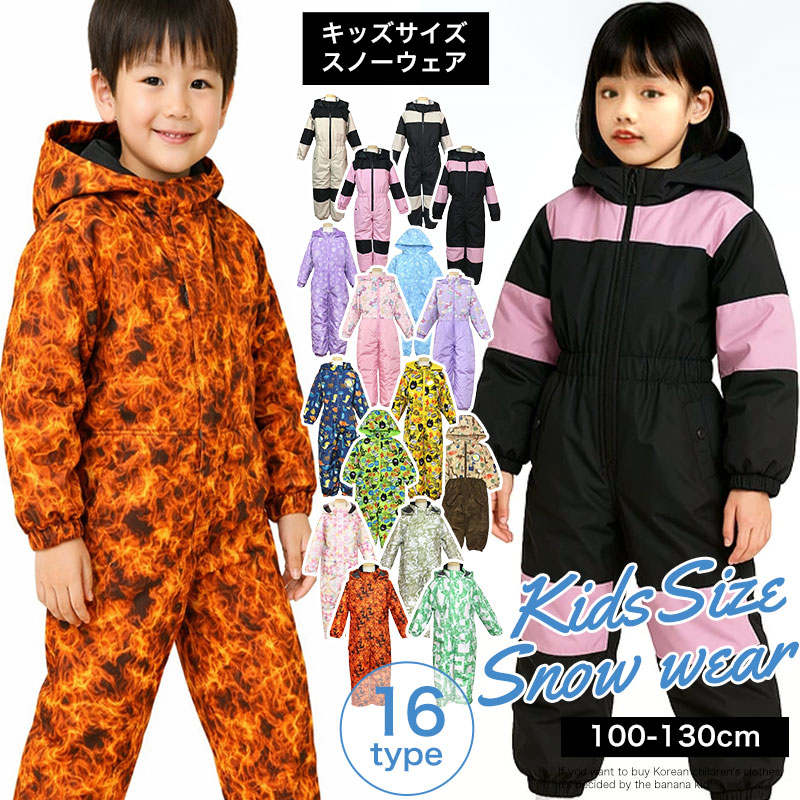 4/20限定P5倍★ ジャンプスーツ キッズ スキーウェア スノーウェア ベビー 男の子 女の子 子供 服 つなぎ カバーオール ロンパース スキー スノーボード 雪遊び フード付き あったか 防寒 防水 暖かい 軽い 雪 冬 中綿 新生児 赤ちゃん ベビー用 撥水加工 耐水圧 100cm 110c