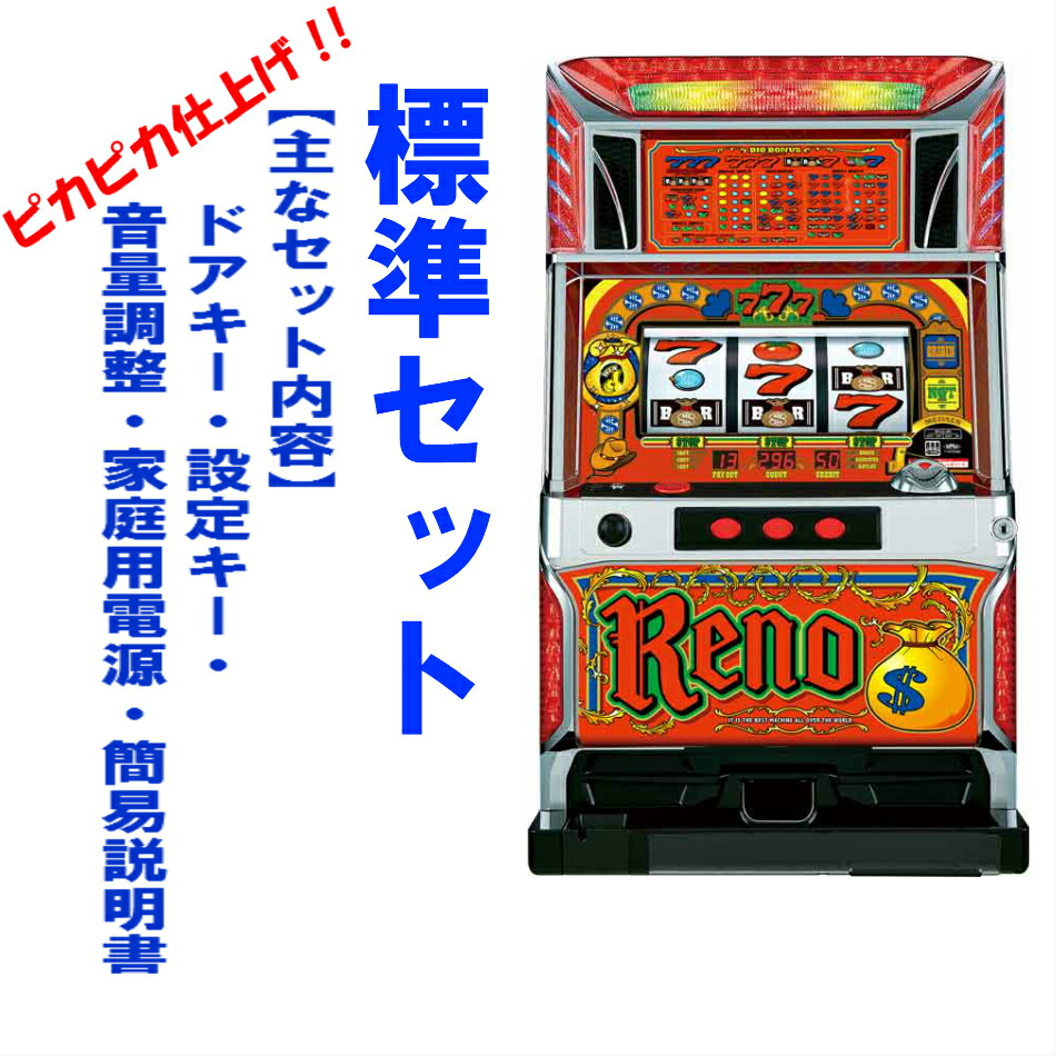 楽天市場】【本州送料無料】リノNGTCC 【コイン不要機セット】※小キズ等はご容赦ください山佐 セット コイン不要機 メダル不要機 実機 パチスロ  スロット 中古 リノ NGTCC : コズエブ