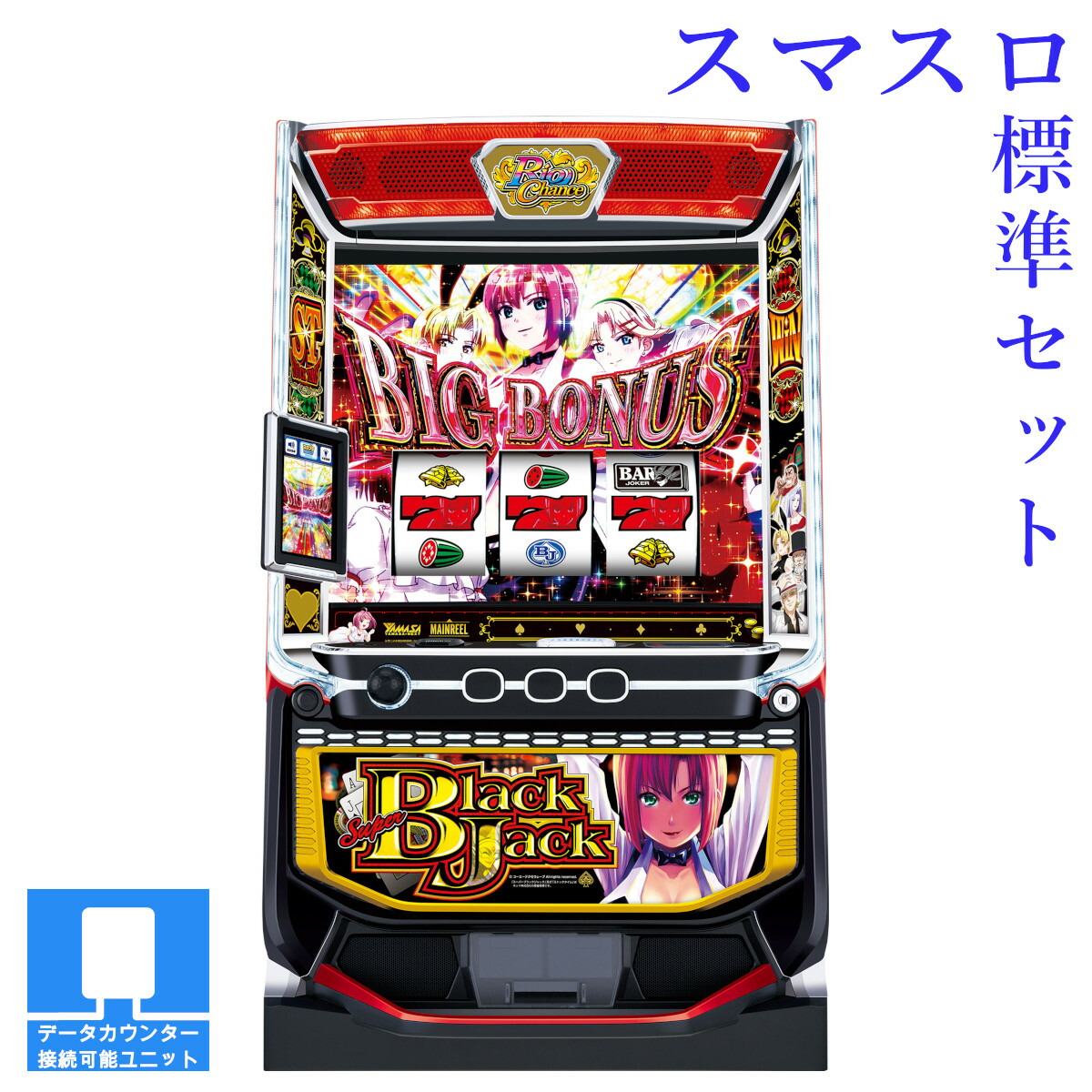 楽天市場】【本州送料無料】選べるユニット スマスロキングパルサー