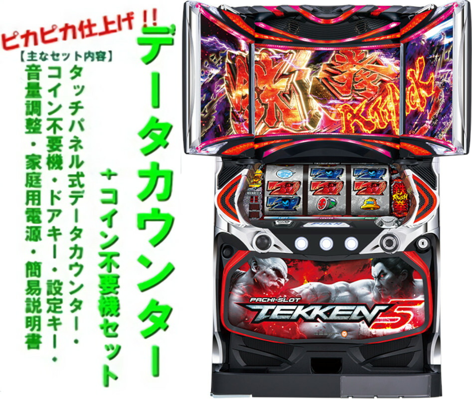 【送料無料】鉄拳4アルティメットデビルVer. 実機 tekken5-3.jpg
