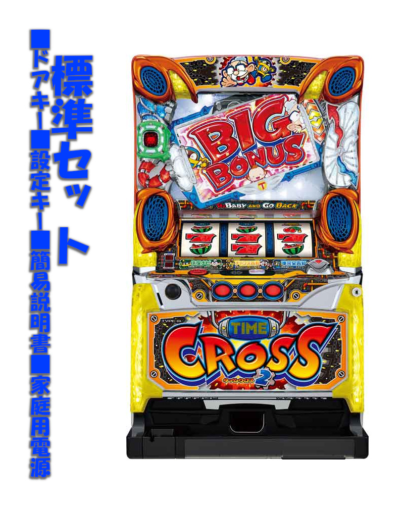 タイムクロス2 山佐　パチスロ実機 SニューパルサーDX-VYTDD コイン不要機セット 中古パチスロ実機