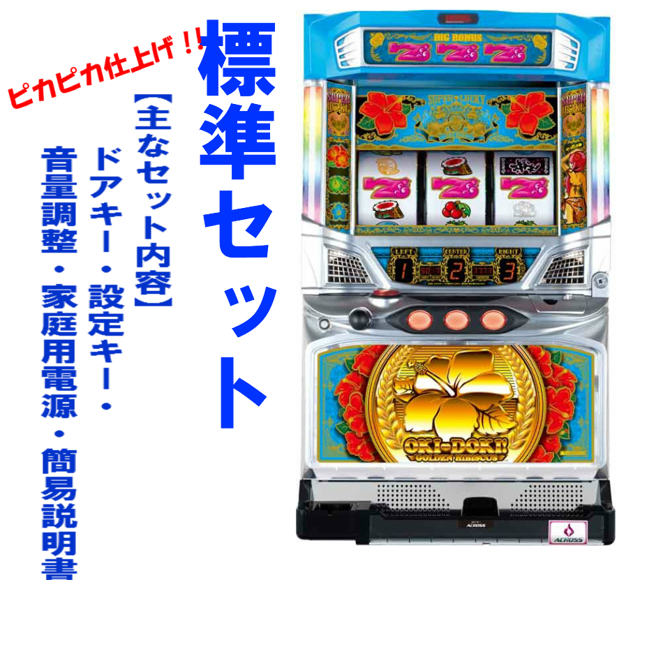 楽天市場】【本州送料無料】沖ドキ！ LL-30 ※ラブリーまたはバカンスパネル 【標準セット（ご遊技には要メダル）】※小キズ等はご容赦くださいアクロス  実機 パチスロ スロット 中古 5号機 沖ドキ LL 30 : コズエブ