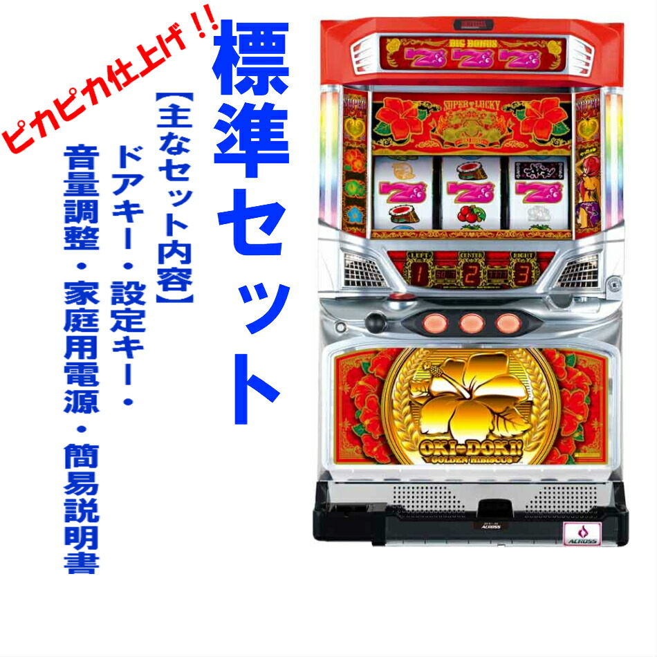本州送料無料 沖ドキ Ll 30 希少な初期ロッドの初期パネル 標準セット ご遊技には要メダル 小キズ等はご容赦ください アクロス パチスロ スロット 実機 中古 沖ドキ Ll 30 コーティング仕上げ ご家庭ですぐに遊べるパチスロ実機 隅々まで清掃してお届けします 抗菌 脱臭剤 本州送料無料 沖ドキ Ll 30 希少な初期ロッドの初期パネル 標準セット ご遊技には要メダル 小キズ等はご容赦ください アクロス パチスロ スロット 実機 中古 沖ドキ Ll 30 コーティング仕上げ ご家庭ですぐに遊べるパチスロ実機 隅々まで清掃してお届けします 抗菌 脱臭剤