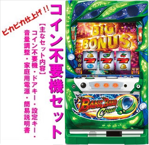 実機　ピンクパンサーSP　コイン不要機仕様 Yahoo!オークション - ピンクパンサーSP 実機 コイン不要機付
