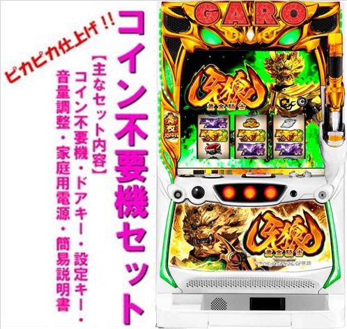 楽天市場】【本州送料無料】牙狼 守りし者 /ZX 【データ