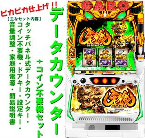 楽天市場】【本州送料無料】パチスロ犬夜叉「2016年」【コイン