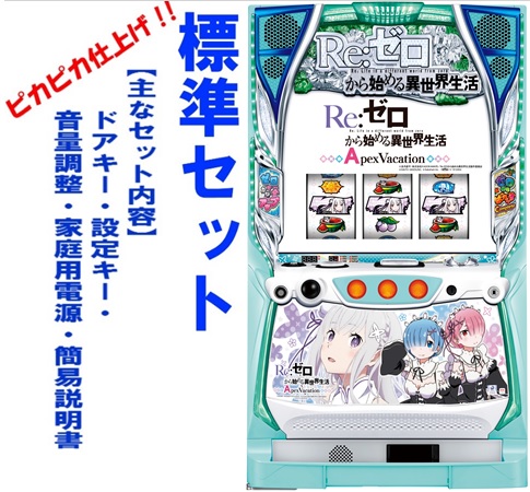 楽天市場】【本州送料無料】リゼロ Re:ゼロから始める異世界生活A6