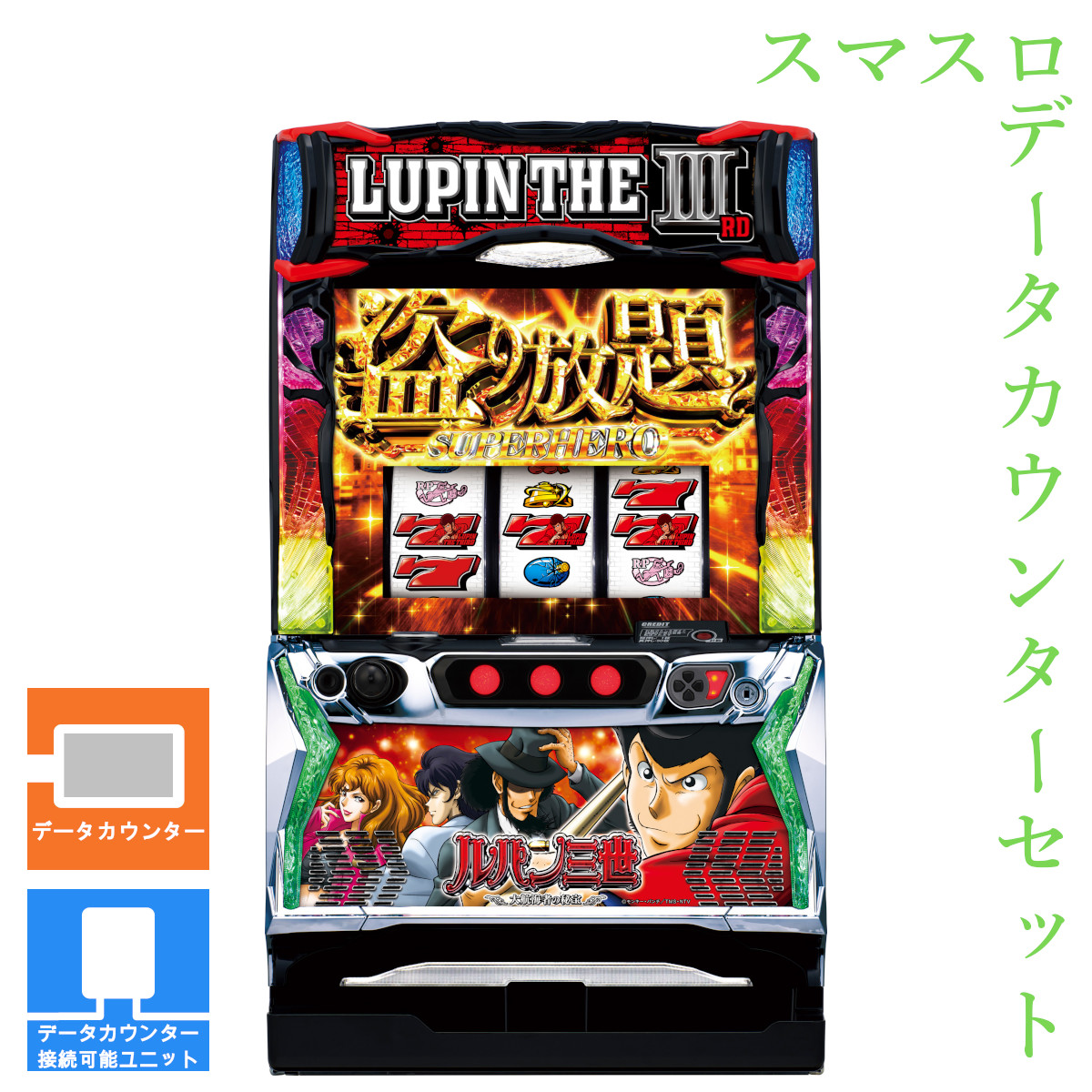 光スマスロ実機 聖戦士ダンバイン&ストリートファイター 9ba459a53a969f80a2362547bdbd52