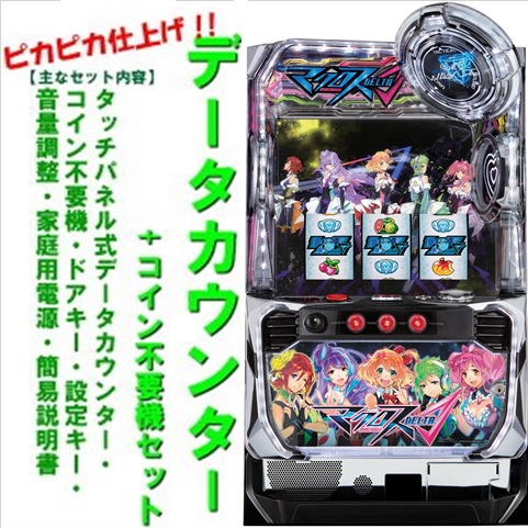 楽天市場】【本州送料無料】パチスロ トータル・イクリプス 【データ