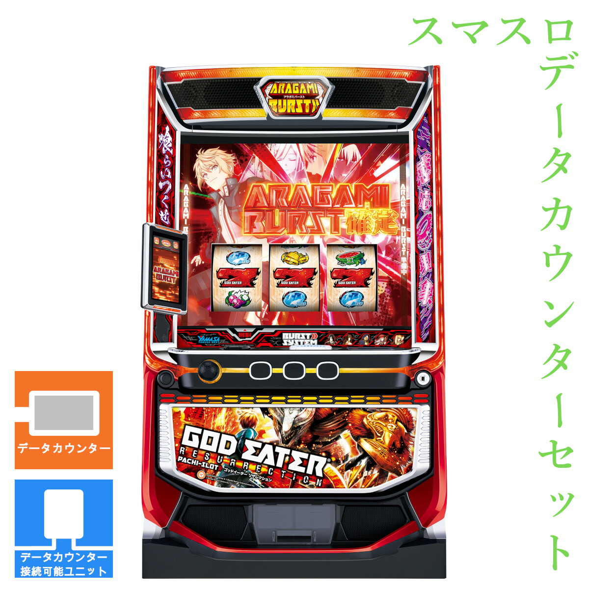 楽天市場】【本州送料無料】ゴッドイーター2 /CC 【データカウンター+