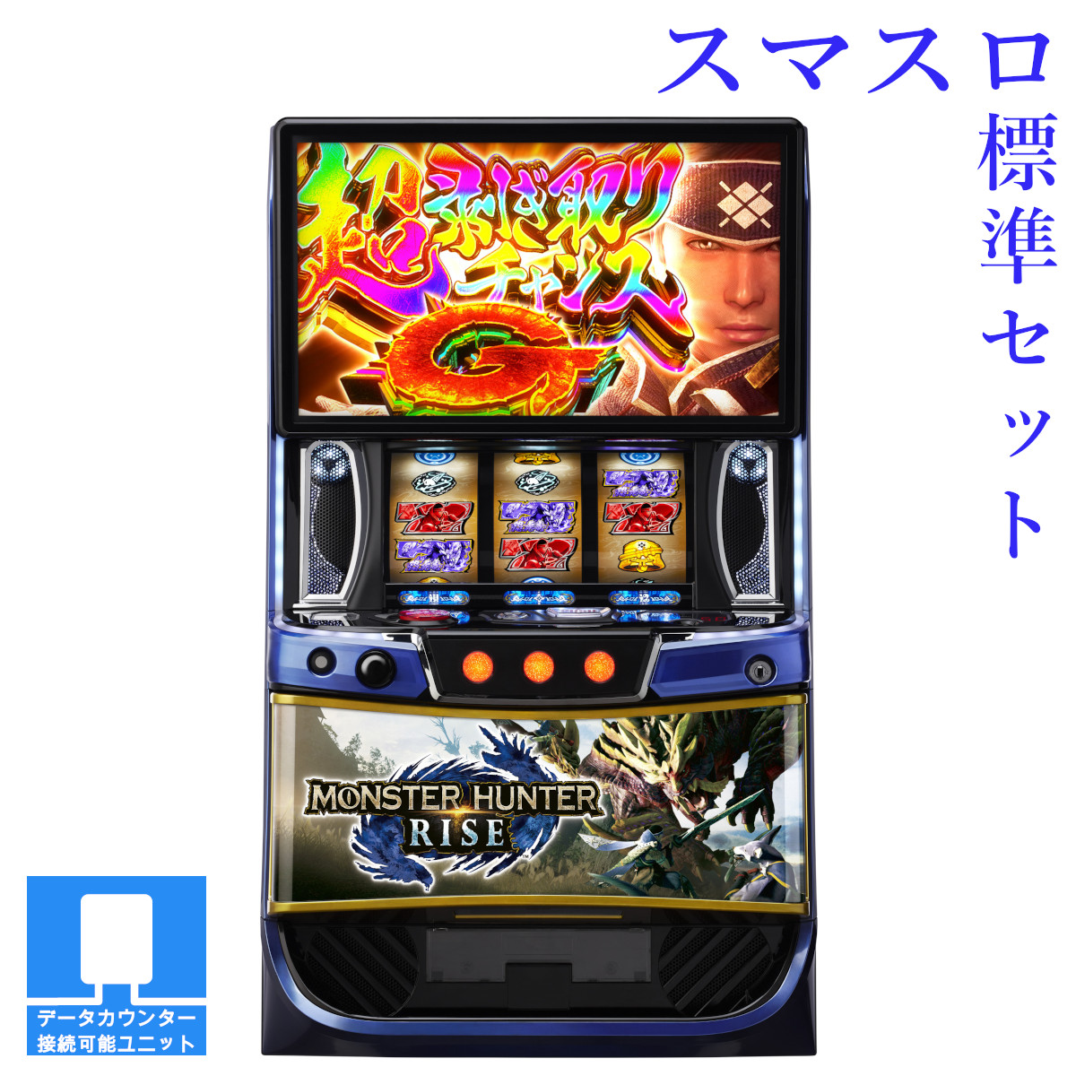 楽天市場】【本州送料無料】 パチスロ モンスターハンター