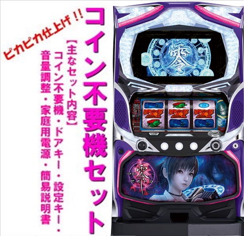 6号機山佐ピンクパンサー コイン不要機 データランプ付き 楽天市場】【本州送料無料】パチスロ ピンクパンサーSP 【コイン