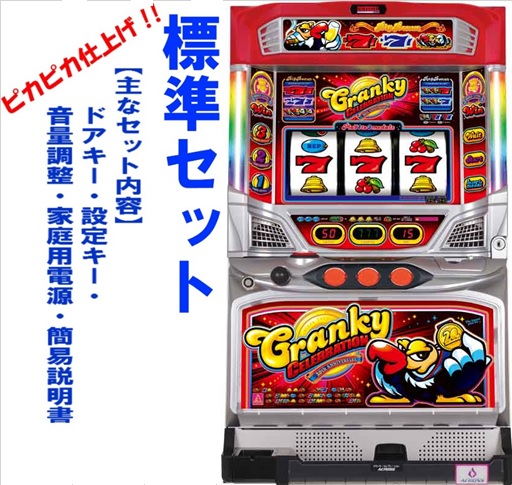 【送料込・不要機付・5号機】クランキーセレブレーション 楽天市場】《家庭用パチスロ》クランキーセレブレーション 【CE