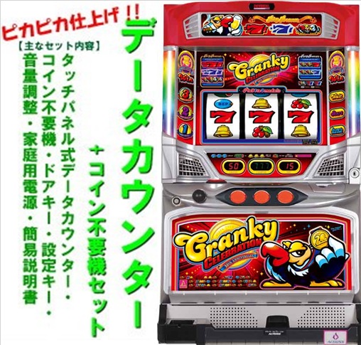 楽天市場】《家庭用パチスロ》クランキーコンテスト☆アルゼ
