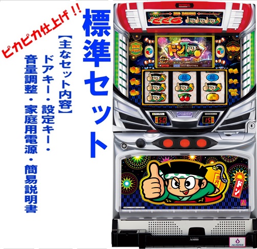 【本州送料無料】ドンちゃん2　【標準セット（ご遊技には要メダル）】※小キズ等はご容赦くださいアクロス　アルゼ　セット　実機　パチスロ　スロット　中古　ドンちゃん　ドンチャン｜コズエブ