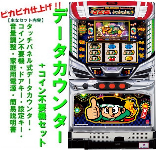 パチスロ 用品 アルゼ ドンチャン フロントパネル上 リールパネル 下パネル リール メイン基盤 5点セット！ 2025年最新Yahoo!オークション -(大花火 hanabi ハナビ 花火百景