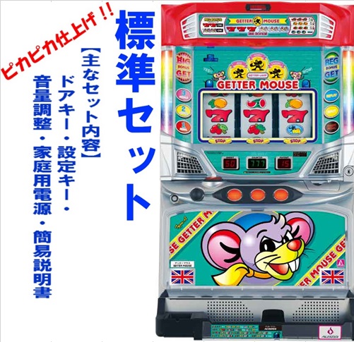 送料無料 ゲッターマウス4号機 楽天市場】《家庭用パチスロ》 ゲッターマウス 1996年 ☆ エレコ