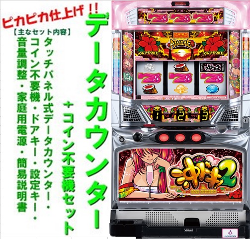 楽天市場】【本州送料無料】沖ドキ！DUO-30 ※パネル不問 【標準