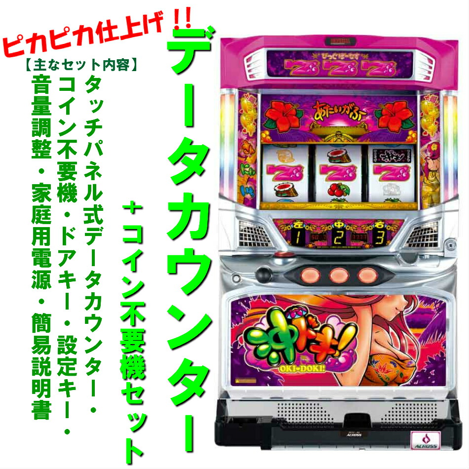 売れ筋ランキングも掲載中！ スロット 十字式 データカウンター seniorwings.jpn.org