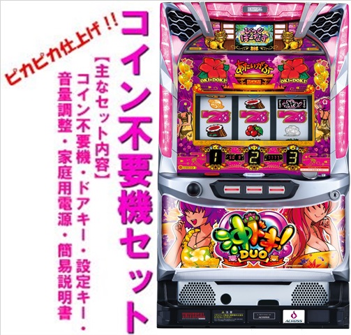パチスロ 実機 沖ドキ！２　３０Φ コイン不要機付き　引き取りのみ【宮崎市付近】 パチスロ 実機 沖ドキ！2 30Φ コイン不要機付き 引き取りのみ