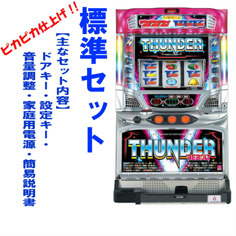 thunderv-1.jpg