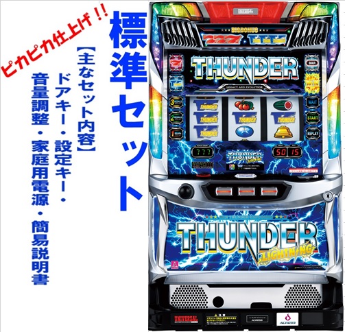 パチスロ 実機 サンダーVリボルト ※不要機付き※ 楽天市場】【本州送料無料】サンダーVリボルトUR 【コイン不要機