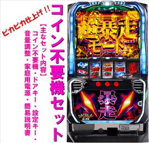 スマスロ実機 パチスロ Ｌ シン・エヴァンゲリオン 簡易ユニット付 ⭕️送料無料⭕️ スマスロ実機 L シン・エヴァンゲリオン 簡易ユニット付