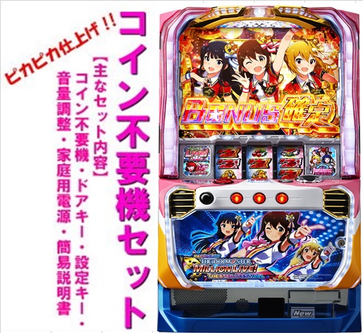 楽天市場】《家庭用パチスロ》 アイドルマスターライブイン