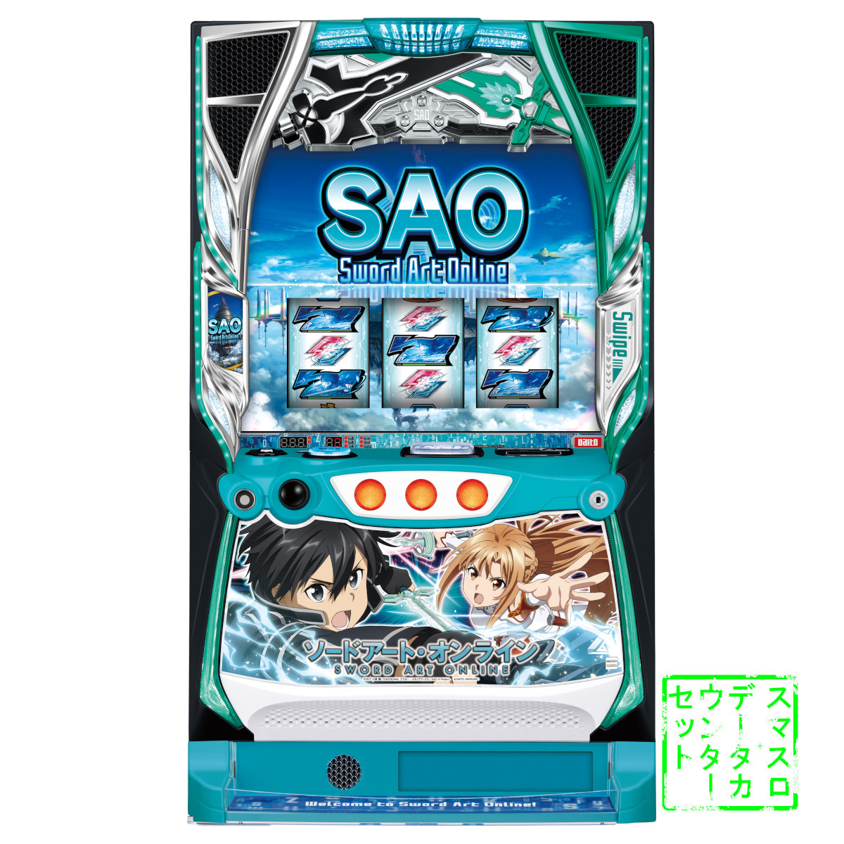 ♪パチスロ実機　大都技研　ソードアートオンライン　ユニット・バイブスイッチ付♪ imgrc0096591541.jpg