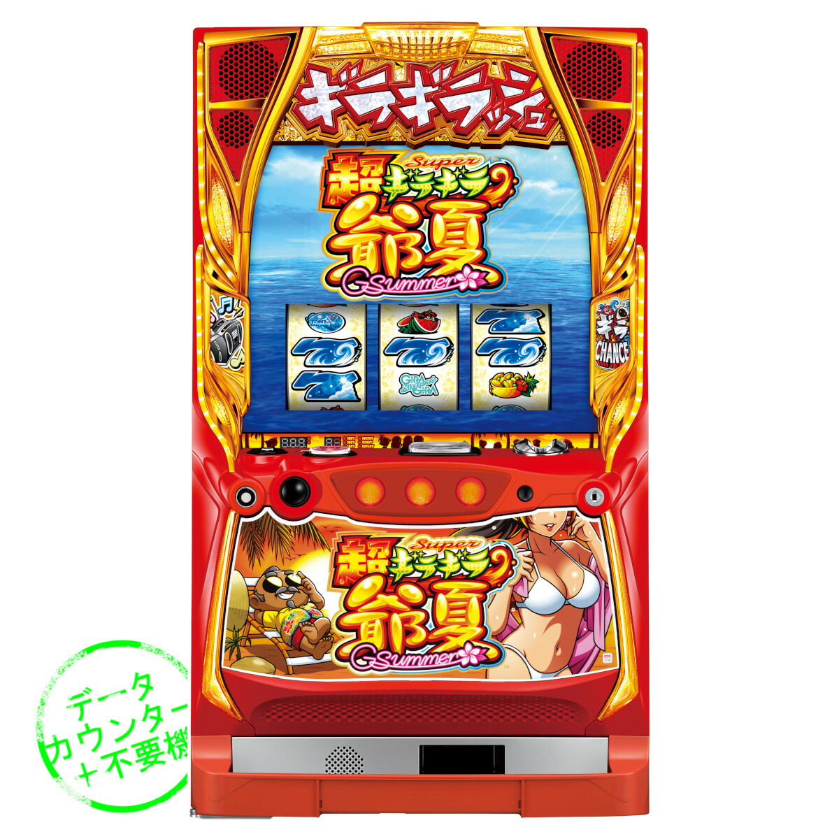 パチスロ実機 うしおととら雷槍一閃 コイン不要機付 スロット 家スロ 楽天市場】【本州送料無料】 パチスロうしおととら 雷槍一閃