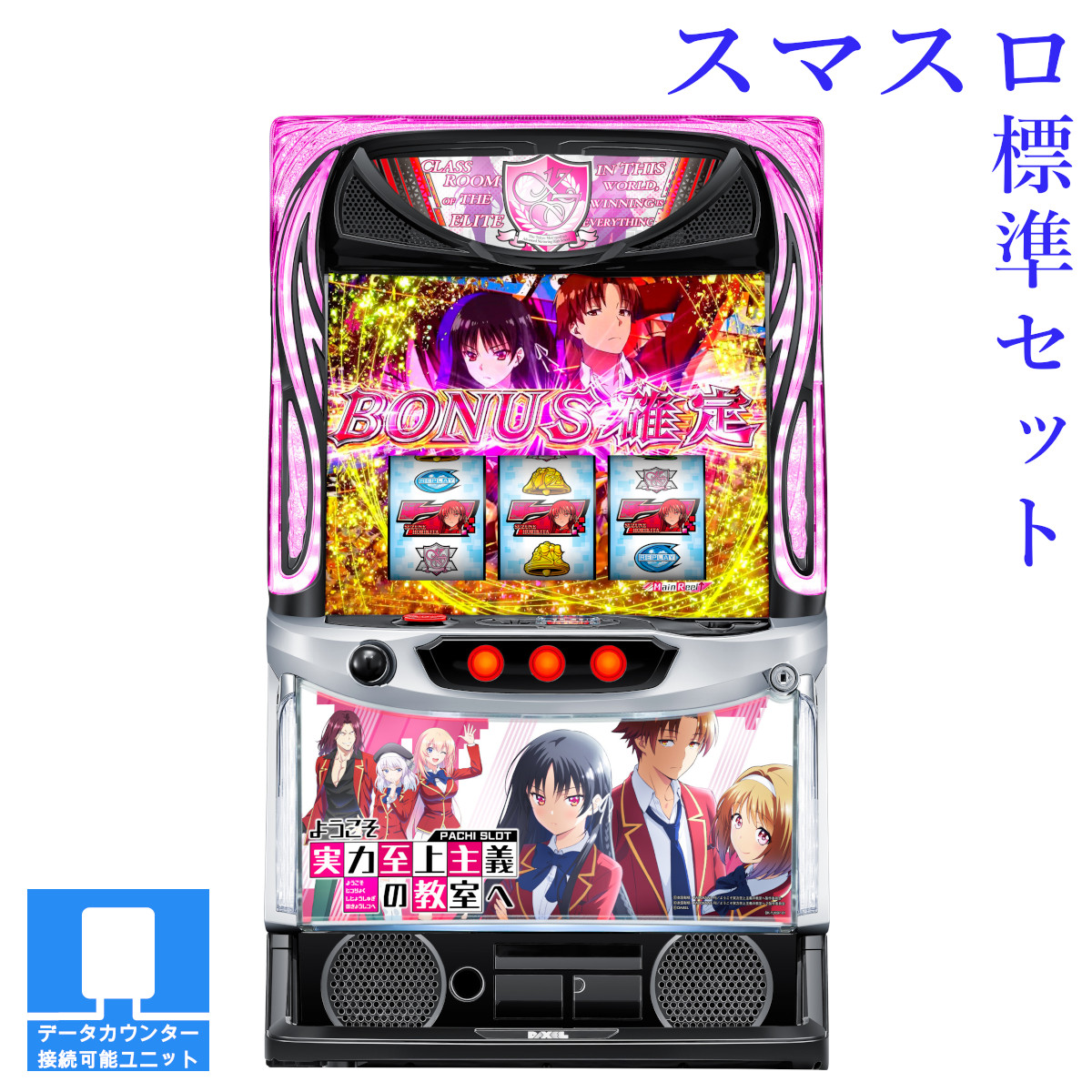 スマスロ実機　Ｌリングにかけろ１ＦＳ　簡易ユニットボリューム調整付 楽天市場】スマスロ Lリングにかけろ1FS 実機 筐体 PUSHバイブON
