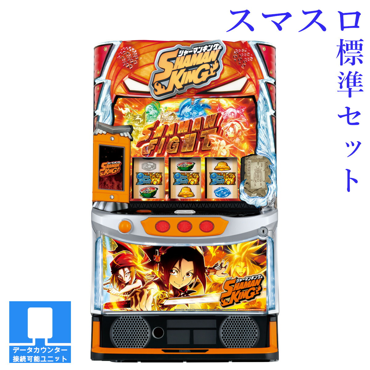 スマスロ実機　Ｌリングにかけろ１ＦＳ　簡易ユニットボリューム調整付 楽天市場】【本州送料無料】 L リングにかけろ1 V 【データ