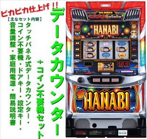 楽天市場】【中古】パチスロ用データランプ 『デー太郎GIGAMAX』 実機 