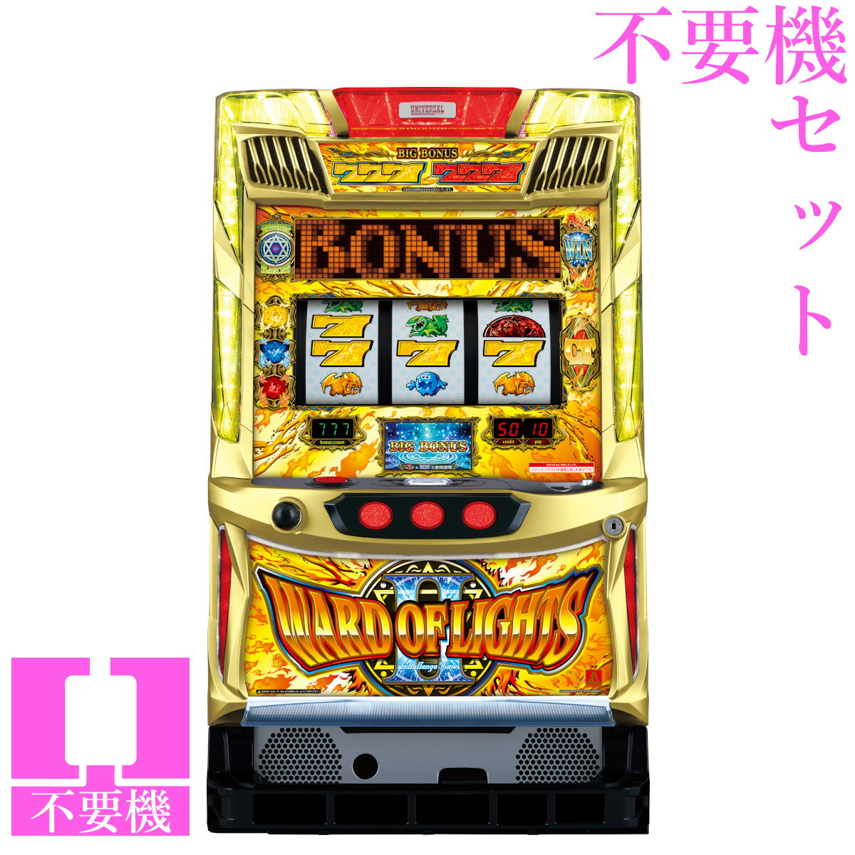 【本州送料無料】 ワードオブライツII 【コイン不要機セット】※小キズ等はご容赦ください<br><br>実機　パチスロ　スロット　中古　エレコ　６号機　CT