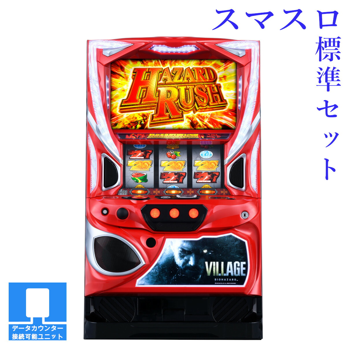 バイオハザードRE2 パチスロ実機 スロット実機 パチスロ 「 バイオハザード RE:2 」 アデリオン コイン不要機