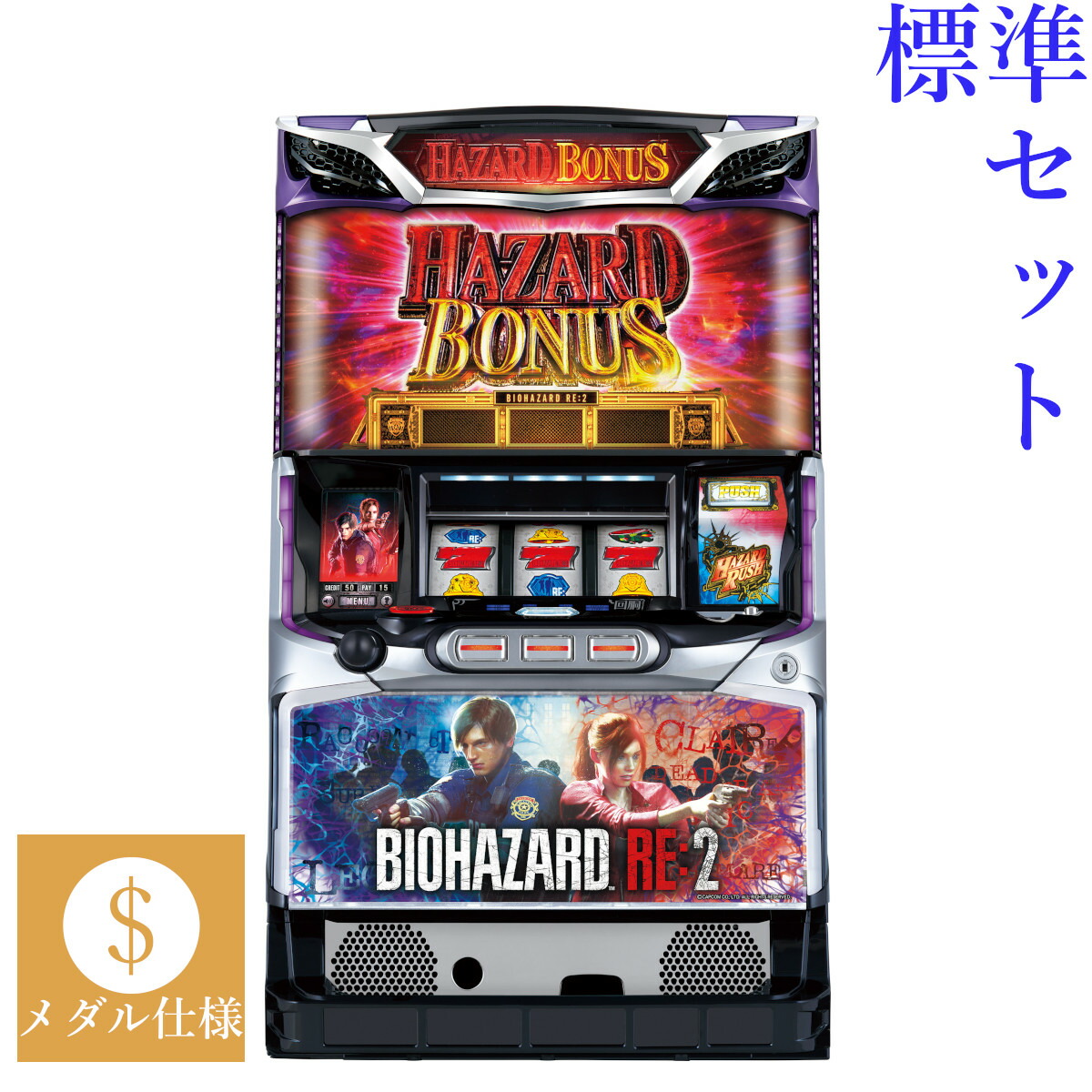 【本州送料無料】 パチスロ バイオハザード RE:2 【標準セット（ご遊技には要メダル）】※小キズ等はご容赦ください<br><br>実機　パチスロ　スロット　中古　アデリオン　エンターライズ　６号機　レオン