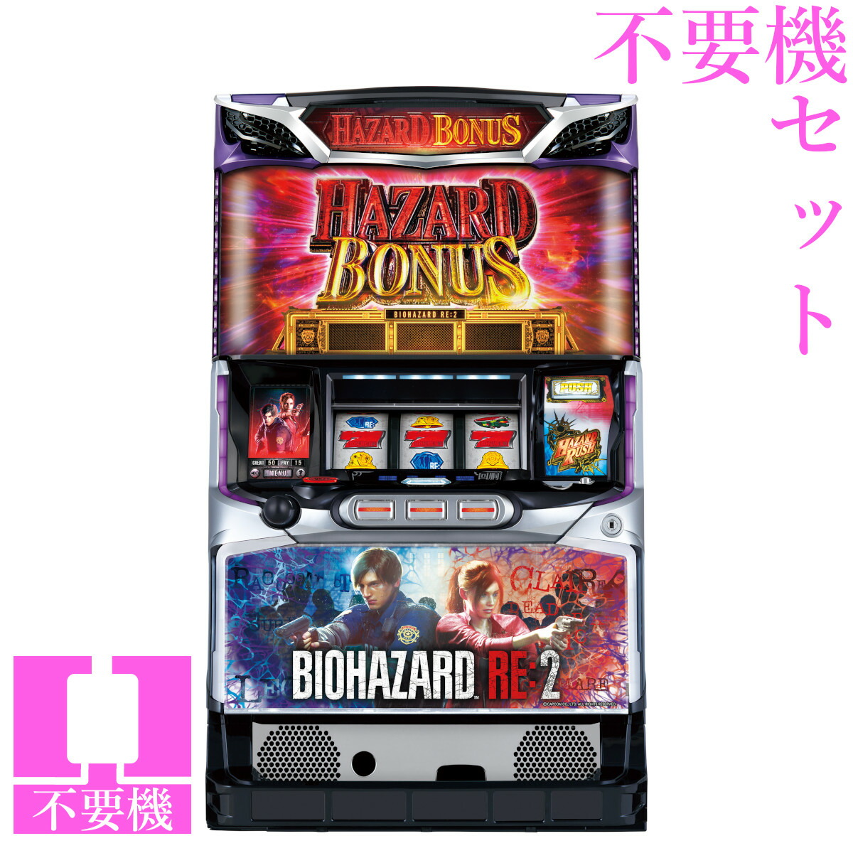 【本州送料無料】 パチスロ バイオハザード RE:2 【コイン不要機セット】※小キズ等はご容赦ください<br><br>実機　パチスロ　スロット　中古　アデリオン　エンターライズ　６号機　レオン