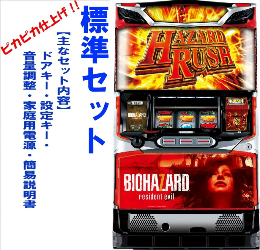 楽天市場】【本州送料無料】 パチスロ バイオハザード7 レジデント 