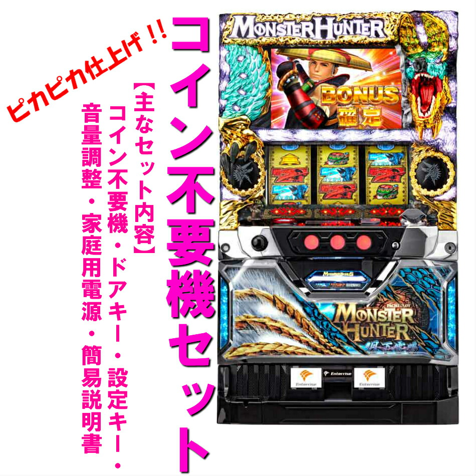 楽天市場】【本州送料無料】押忍! サラリーマン番長 【コイン不要機 楽天市場】【本州送料無料】押忍! サラリーマン番長 【コイン不要機