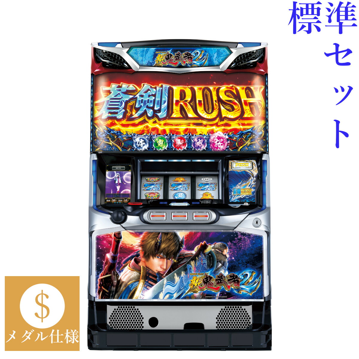 【本州送料無料】 パチスロ 新鬼武者2 【標準セット（ご遊技には要メダル）】※小キズ等はご容赦ください<br><br>実機　パチスロ　スロット　中古　エンターライズ　６号機