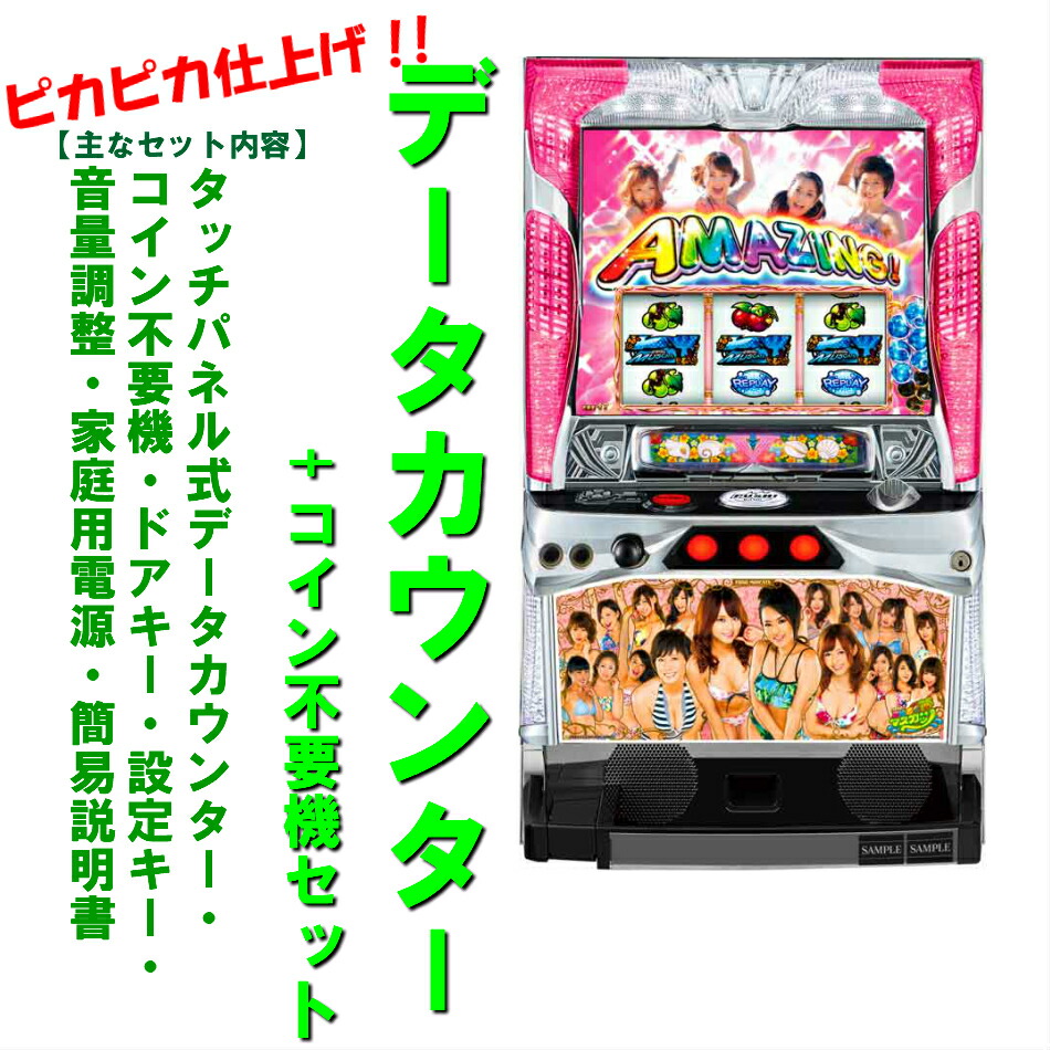 楽天市場】【本州送料無料】恵比寿マスカッツY 【標準セット（ご遊技