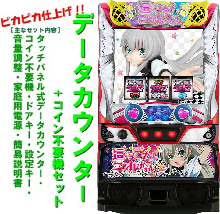 楽天市場】這いよれ！ニャル子さん 標準5点セット（ドアキー