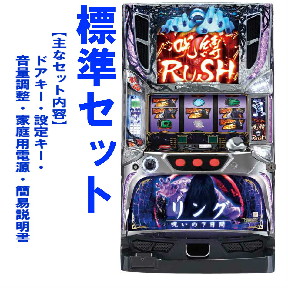 パチスロ 実機 リング 運命の秒刻 コイン不要機 藤商事 パチスロ リング 運命の秒刻 中古パチスロ実機 [4ch対応