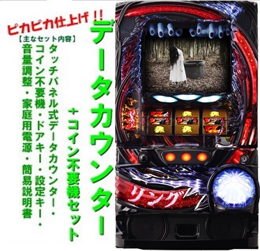 楽天市場】【本州送料無料】 リング 運命の秒刻 【標準セット