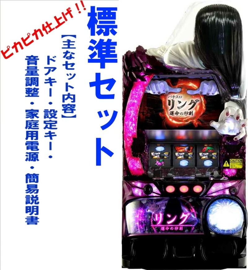 楽天市場】【本州送料無料】パチスロリング呪いの7日間 【コイン