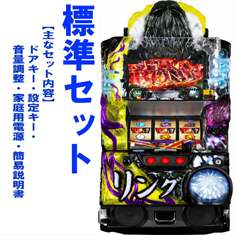 パチスロ 実機 リング 運命の秒刻 コイン不要機 藤商事 パチスロ リング 運命の秒刻 中古パチスロ実機 [4ch対応